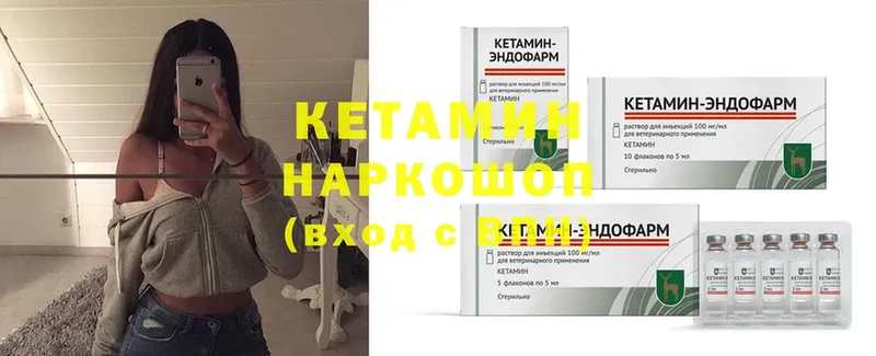 КЕТАМИН ketamine  Верея 