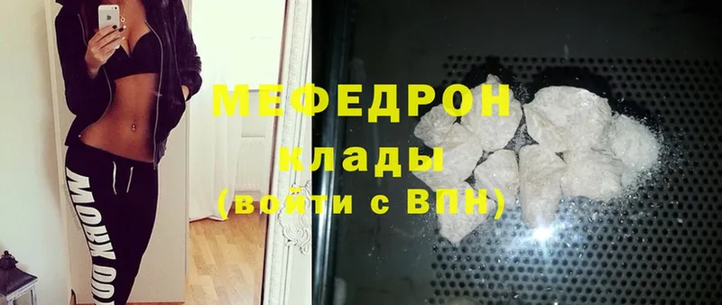 Мефедрон mephedrone  Верея 