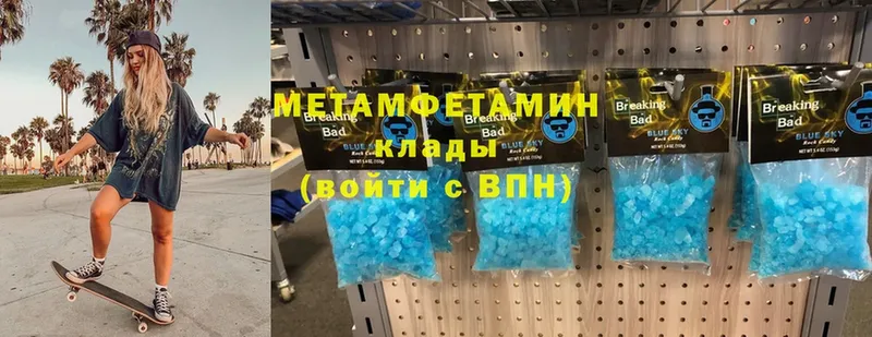 цены наркотик  Верея  Первитин Methamphetamine 